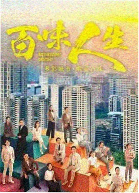 牛牛视频 - 都市夜话